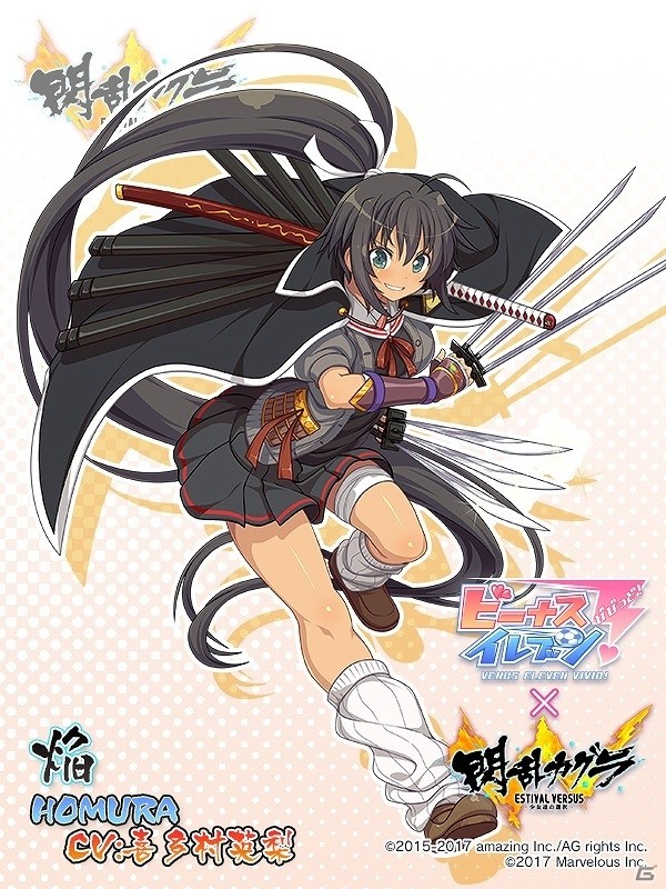 iOS/Android「ビーナスイレブンびびっど！」が「閃乱カグラ ESTIVAL VERSUS –少女達の選択-」とコラボ！の画像2