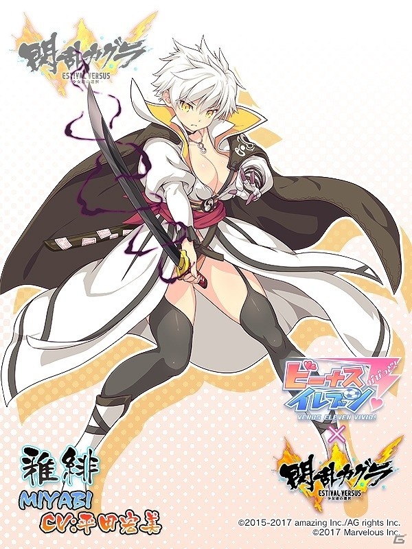 iOS/Android「ビーナスイレブンびびっど！」が「閃乱カグラ ESTIVAL VERSUS –少女達の選択-」とコラボ！の画像3