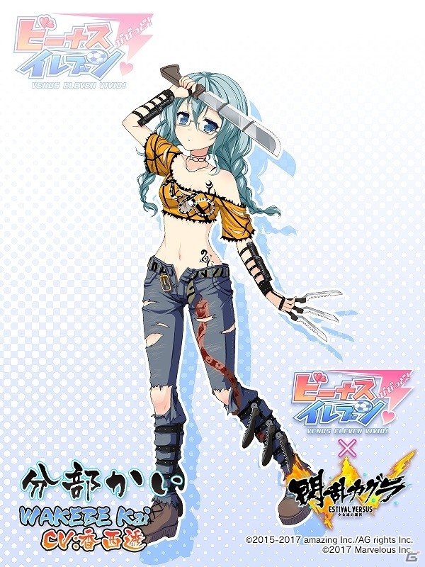 iOS/Android「ビーナスイレブンびびっど！」が「閃乱カグラ ESTIVAL VERSUS –少女達の選択-」とコラボ！の画像4