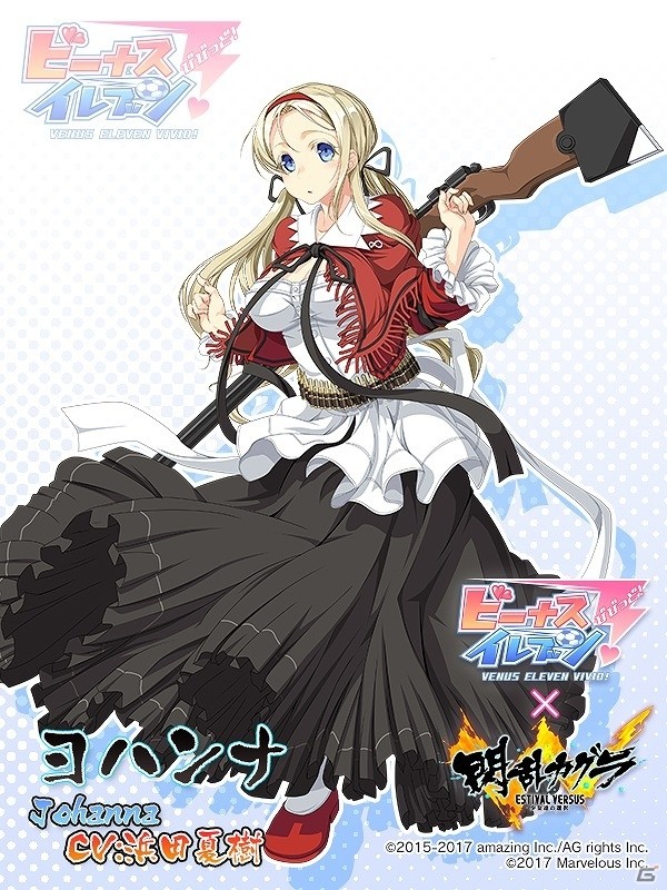 iOS/Android「ビーナスイレブンびびっど！」が「閃乱カグラ ESTIVAL VERSUS –少女達の選択-」とコラボ！の画像5