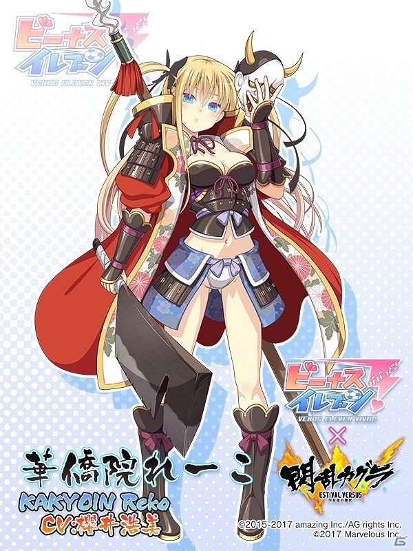 iOS/Android「ビーナスイレブンびびっど！」が「閃乱カグラ ESTIVAL VERSUS –少女達の選択-」とコラボ！の画像6