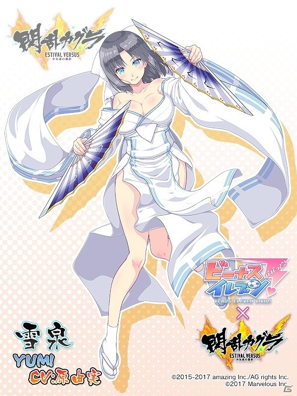 iOS/Android「ビーナスイレブンびびっど！」が「閃乱カグラ ESTIVAL VERSUS –少女達の選択-」とコラボ！の画像8