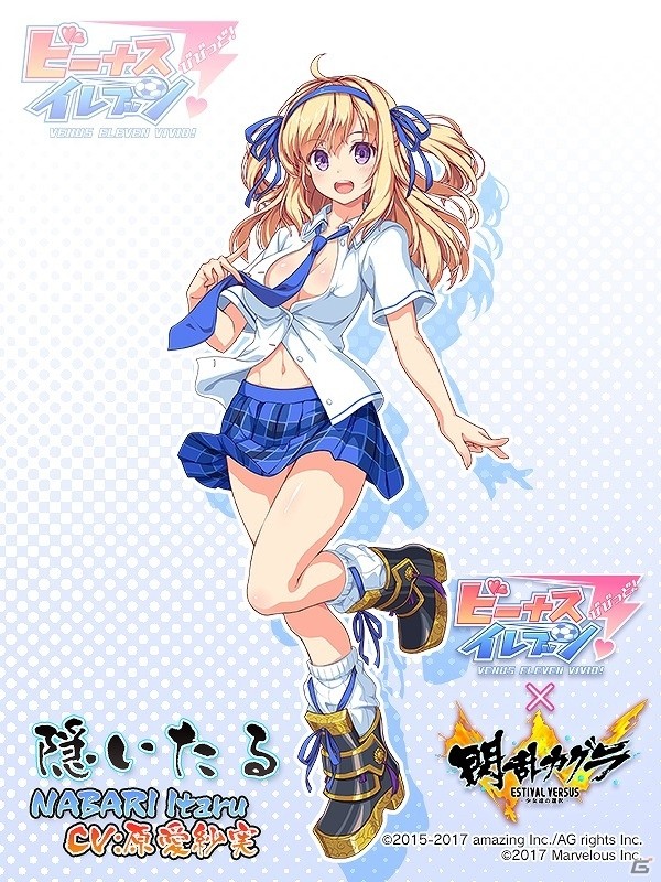 iOS/Android「ビーナスイレブンびびっど！」が「閃乱カグラ ESTIVAL VERSUS –少女達の選択-」とコラボ！の画像9