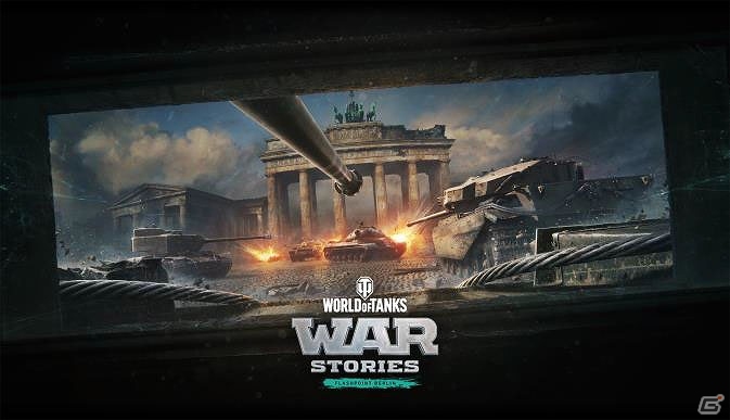 PS4/Xbox One/Xbox 360「World of Tanks」ソロプレイも可能な新コンテンツ「War Stories」が8月22日に実装！の画像3