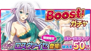 Mobage/GREE/dゲーム「ハイスクールD×D」レイドイベント「民族衣装を激写します！」が開催！の画像4