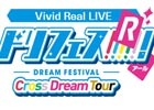 大好きなキャラクターに“想いが届くVR体験”―ライブコンテンツ「Vivid Real LIVE ドリフェス！R ～Cross Dream Tour～」が10月より全国主要都市にて共同展開