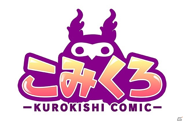 iOS/Android「黒騎士と白の魔王」WEBラジオ「-黒騎士ラジオ-くろらじ」とWEBコミック「-黒騎士コミック-こみくろ」が配信開始！の画像3