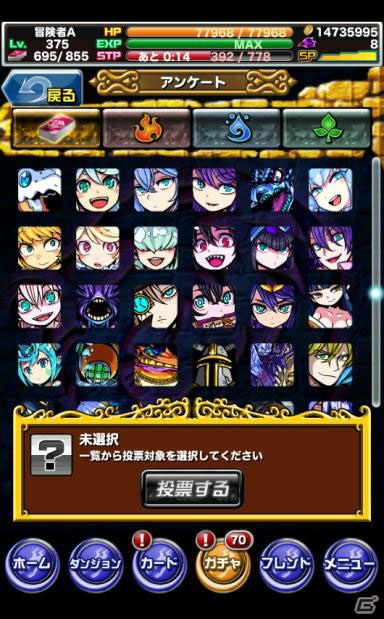 選んだモンスターがハロウィン衣装になるかも？「ドラゴンポーカー」でハロウィンコスプレアンケートがスタートの画像3