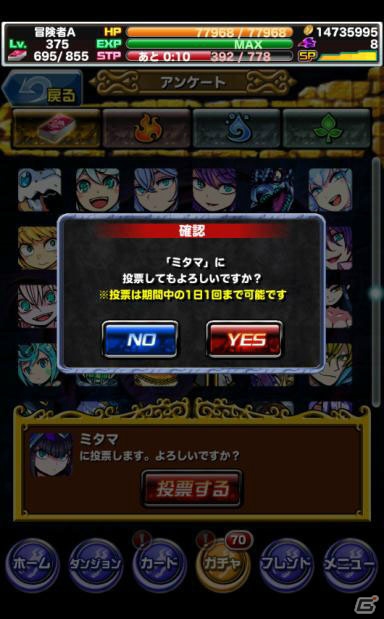 選んだモンスターがハロウィン衣装になるかも？「ドラゴンポーカー」でハロウィンコスプレアンケートがスタートの画像4