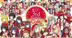 「ステーションメモリーズ！3rd Birthday Cafe」9月12日にコラボカフェが期間限定オープン！オリジナルメニューやグッズを展開の画像1