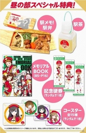 「ステーションメモリーズ！3rd Birthday Cafe」9月12日にコラボカフェが期間限定オープン！オリジナルメニューやグッズを展開の画像2