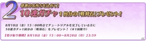 iOS/Android「戦刻ナイトブラッド」戦刻石のプレゼントや無料10連ガチャの実施を含む「祝★アニメ化！『戦ブラ』千客万来 大キャンペーン祭」が開催の画像3