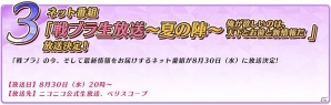 iOS/Android「戦刻ナイトブラッド」戦刻石のプレゼントや無料10連ガチャの実施を含む「祝★アニメ化！『戦ブラ』千客万来 大キャンペーン祭」が開催の画像4