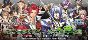 iOS/Android「戦刻ナイトブラッド」上杉軍と武田軍に新章追加！コンセプトガチャ「控えめな生き方」も開催の画像1