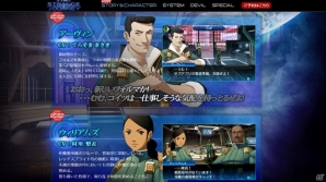 3DS「真・女神転生 DEEP STRANGE JOURNEY」公式サイトでシュバルツバース調査隊メンバーのプロフィールが公開！2法人の店舗特典も発表にの画像1