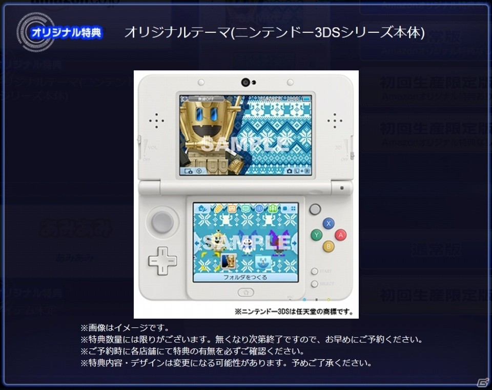3DS「真・女神転生 DEEP STRANGE JOURNEY」公式サイトでシュバルツバース調査隊メンバーのプロフィールが公開！2法人の店舗特典も発表にの画像2