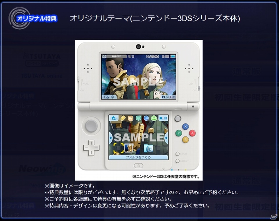 3DS「真・女神転生 DEEP STRANGE JOURNEY」公式サイトでシュバルツバース調査隊メンバーのプロフィールが公開！2法人の店舗特典も発表にの画像3