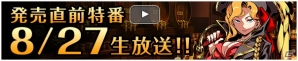 古代祐三氏らをゲストに迎えた「世界樹と不思議のダンジョン2」発売直前特番が8月27日19時より生放送決定！の画像1