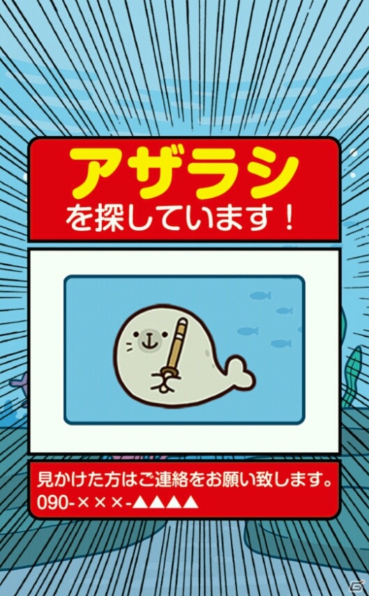 【アプリレビュー】TwitterやLINEクリエイターズスタンプで大人気！ゆるかわでシュールで弱肉強食？な世界観を持つ「サメーズ」の画像12