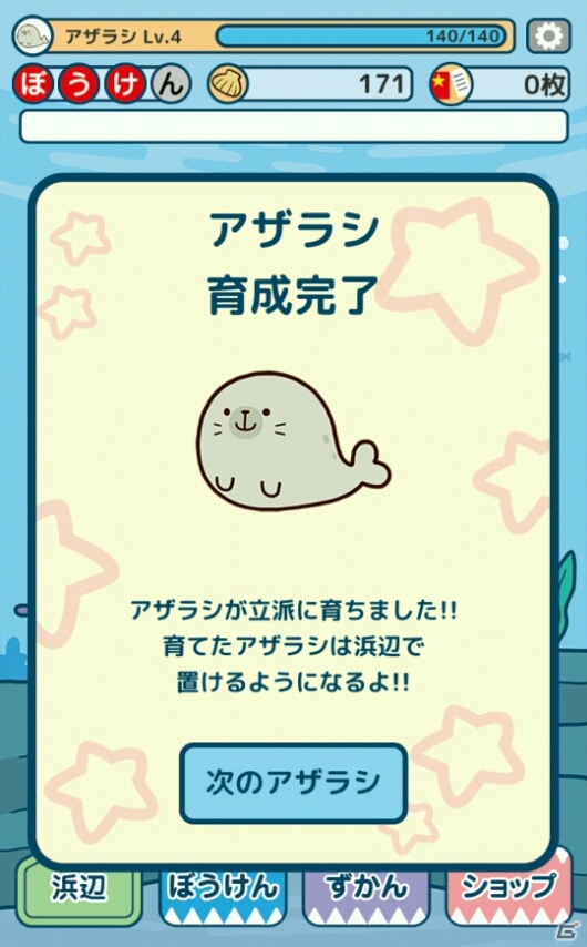 【アプリレビュー】TwitterやLINEクリエイターズスタンプで大人気！ゆるかわでシュールで弱肉強食？な世界観を持つ「サメーズ」の画像13