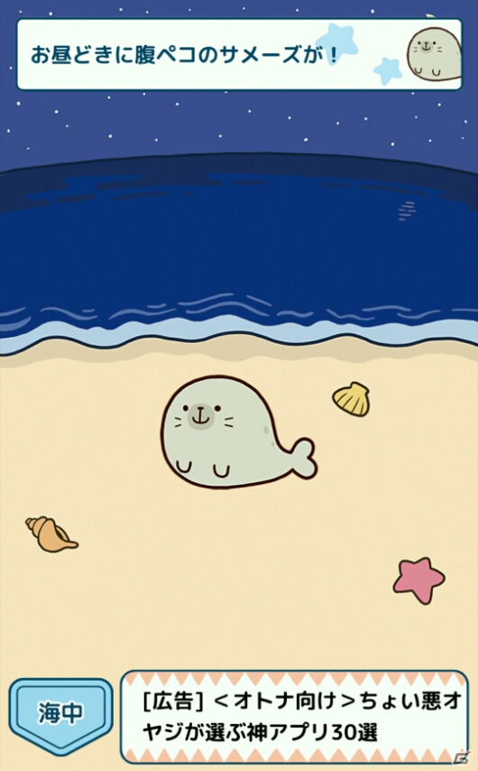【アプリレビュー】TwitterやLINEクリエイターズスタンプで大人気！ゆるかわでシュールで弱肉強食？な世界観を持つ「サメーズ」の画像14
