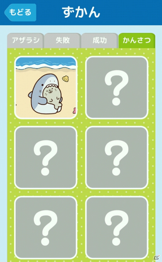 【アプリレビュー】TwitterやLINEクリエイターズスタンプで大人気！ゆるかわでシュールで弱肉強食？な世界観を持つ「サメーズ」の画像17