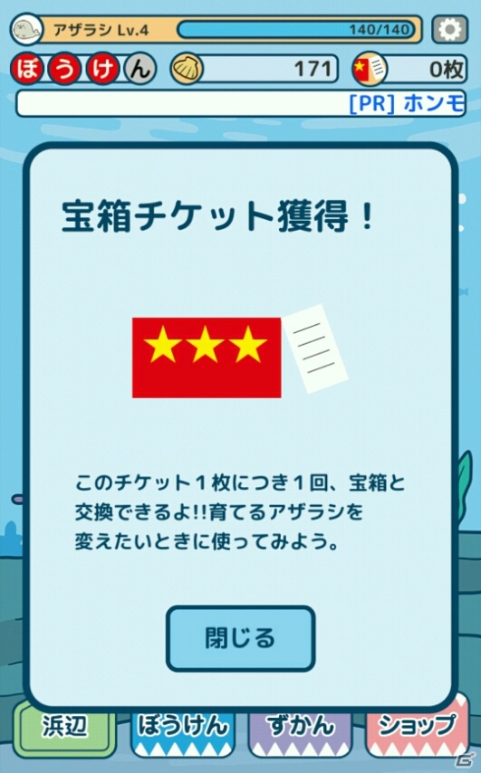 【アプリレビュー】TwitterやLINEクリエイターズスタンプで大人気！ゆるかわでシュールで弱肉強食？な世界観を持つ「サメーズ」の画像18