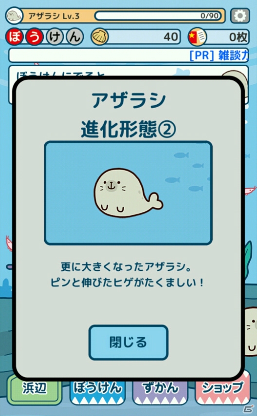 【アプリレビュー】TwitterやLINEクリエイターズスタンプで大人気！ゆるかわでシュールで弱肉強食？な世界観を持つ「サメーズ」の画像4