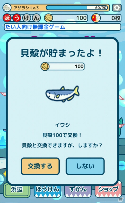 【アプリレビュー】TwitterやLINEクリエイターズスタンプで大人気！ゆるかわでシュールで弱肉強食？な世界観を持つ「サメーズ」の画像5