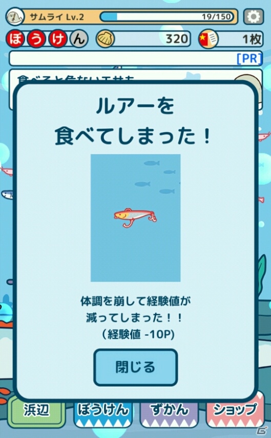 【アプリレビュー】TwitterやLINEクリエイターズスタンプで大人気！ゆるかわでシュールで弱肉強食？な世界観を持つ「サメーズ」の画像8