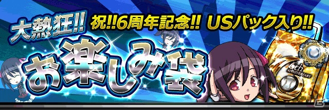 「大熱狂!!プロ野球カード」が配信開始6周年！最高レアリティカードが手に入る記念イベントを開催の画像3