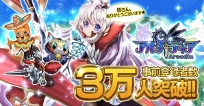 配信開始・事前登録受付中のiOS/Android向け最新スマホゲームアプリ（2017年8月19日号）の画像7