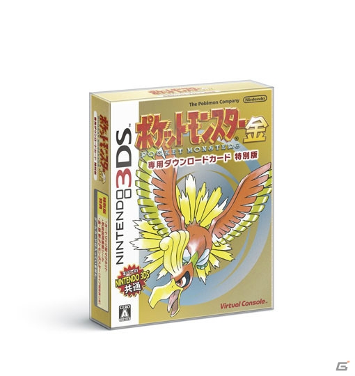 3DS VC「ポケットモンスター 金・銀」専用ダウンロードカードの発売が決定！当時のパッケージを再現した特別版もの画像3