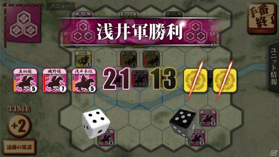 「姉川の戦い－ならず者、織田信長を討ち取れ－」ver1.0.0.0がリリース―BGMを追加、バランス調整を実施の画像5