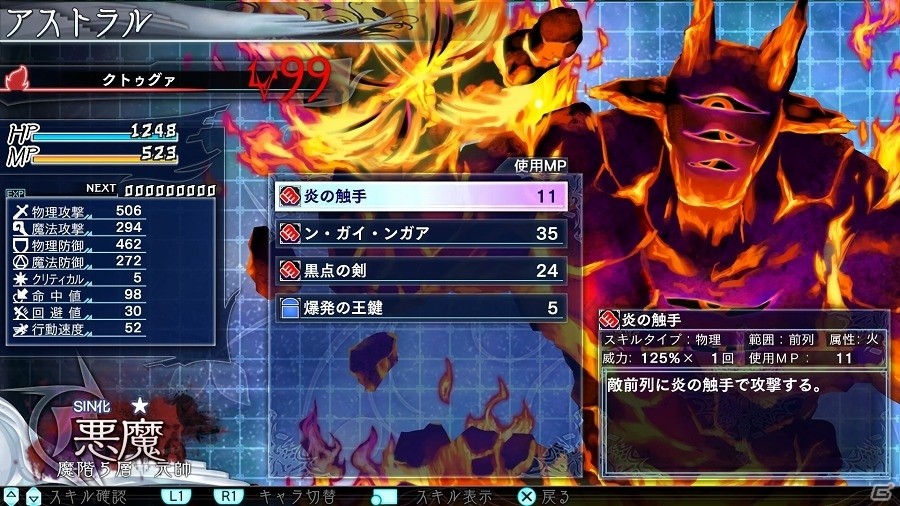 PS4/PS Vita「The Lost Child」大切なパートナーであるアストラルたちを強化・進化させる育成情報が公開！の画像14