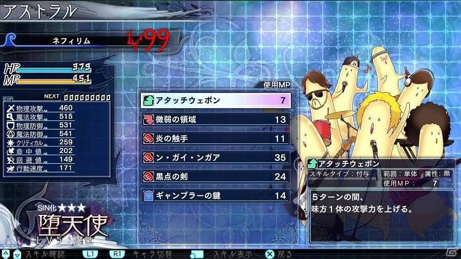 PS4/PS Vita「The Lost Child」大切なパートナーであるアストラルたちを強化・進化させる育成情報が公開！の画像15