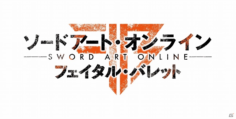 “GGO”の世界を舞台としたシリーズ初のTPSゲーム「ソードアート・オンライン フェイタル・バレット」がPS4/Xbox One/PC向けに2018年発売決定！の画像1