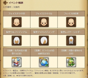 iOS/Android「セブンス・リバース」“イケ面フェイス”がもらえる夏休みイベント後半戦がスタート！の画像5