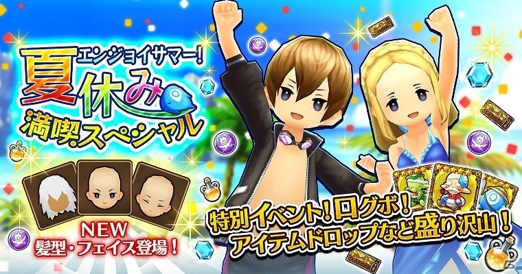 iOS/Android「セブンス・リバース」“イケ面フェイス”がもらえる夏休みイベント後半戦がスタート！の画像1