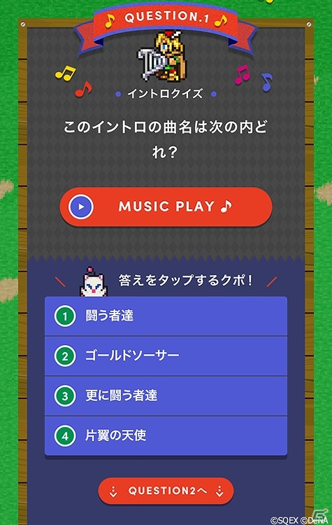 iOS/Android「ファイナルファンタジー レコードキーパー」FFシリーズの音楽と音に関するクイズに挑戦！「ミュージッククイズフェスティバル」が開催の画像4