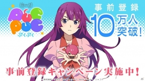iOS/Android「〈物語〉シリーズ ぷくぷく」事前登録者数10万人突破！記念のノーマルガチャメダルがプレゼント決定の画像1