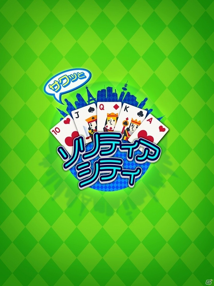 iOS/Android「サクッとソリティアシティ」第4の街「バケーションタウン」の実装を含むアップデートが実施！の画像1