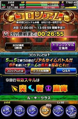 iOS/Android「ドラゴンポーカー」高難易度ダンジョンに挑み、超強力カードを手に入れろ！イベント「タワーダンジョン」が開催の画像15