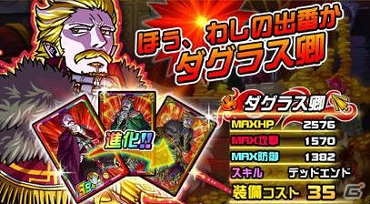 iOS/Android「ドラゴンポーカー」高難易度ダンジョンに挑み、超強力カードを手に入れろ！イベント「タワーダンジョン」が開催の画像21