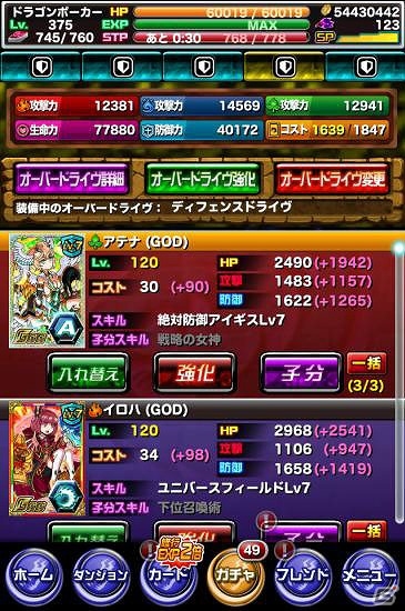 iOS/Android「ドラゴンポーカー」高難易度ダンジョンに挑み、超強力カードを手に入れろ！イベント「タワーダンジョン」が開催の画像3
