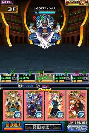 iOS/Android「ドラゴンポーカー」高難易度ダンジョンに挑み、超強力カードを手に入れろ！イベント「タワーダンジョン」が開催の画像9