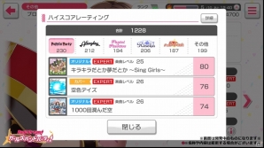 「バンドリ！ガールズバンドパーティ！」新イベント「対バンライブイベント」や各種新機能などのアップデート情報をおさらいの画像2