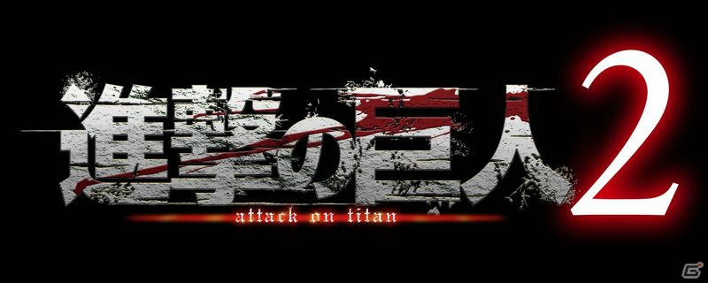タクティカルハンティングアクション「進撃の巨人2」が2018年初頭に発売決定！キービジュアルやティザー映像が公開の画像2