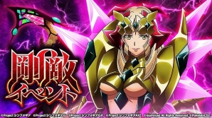 iOS/Android「戦姫絶唱シンフォギア XD UNLIMITED」「剛敵イベント」が開催！イベントアイテムを集めて★5 メモリアカードを手に入れようの画像1
