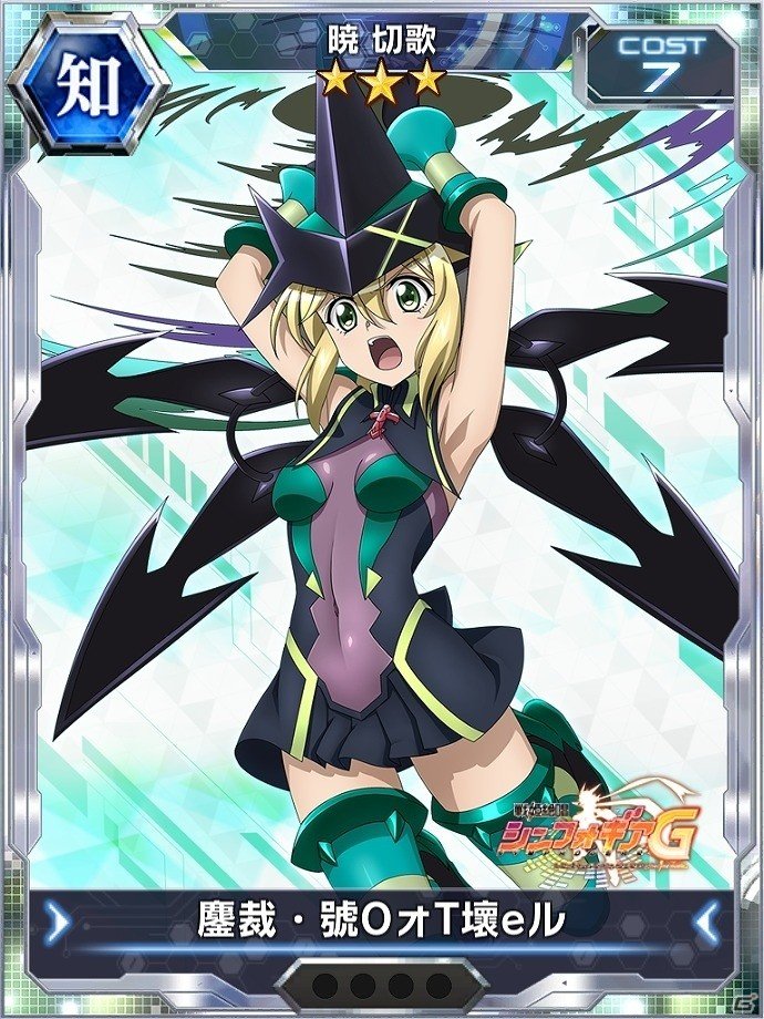 iOS/Android「戦姫絶唱シンフォギア XD UNLIMITED」「剛敵イベント」が開催！イベントアイテムを集めて★5 メモリアカードを手に入れようの画像6